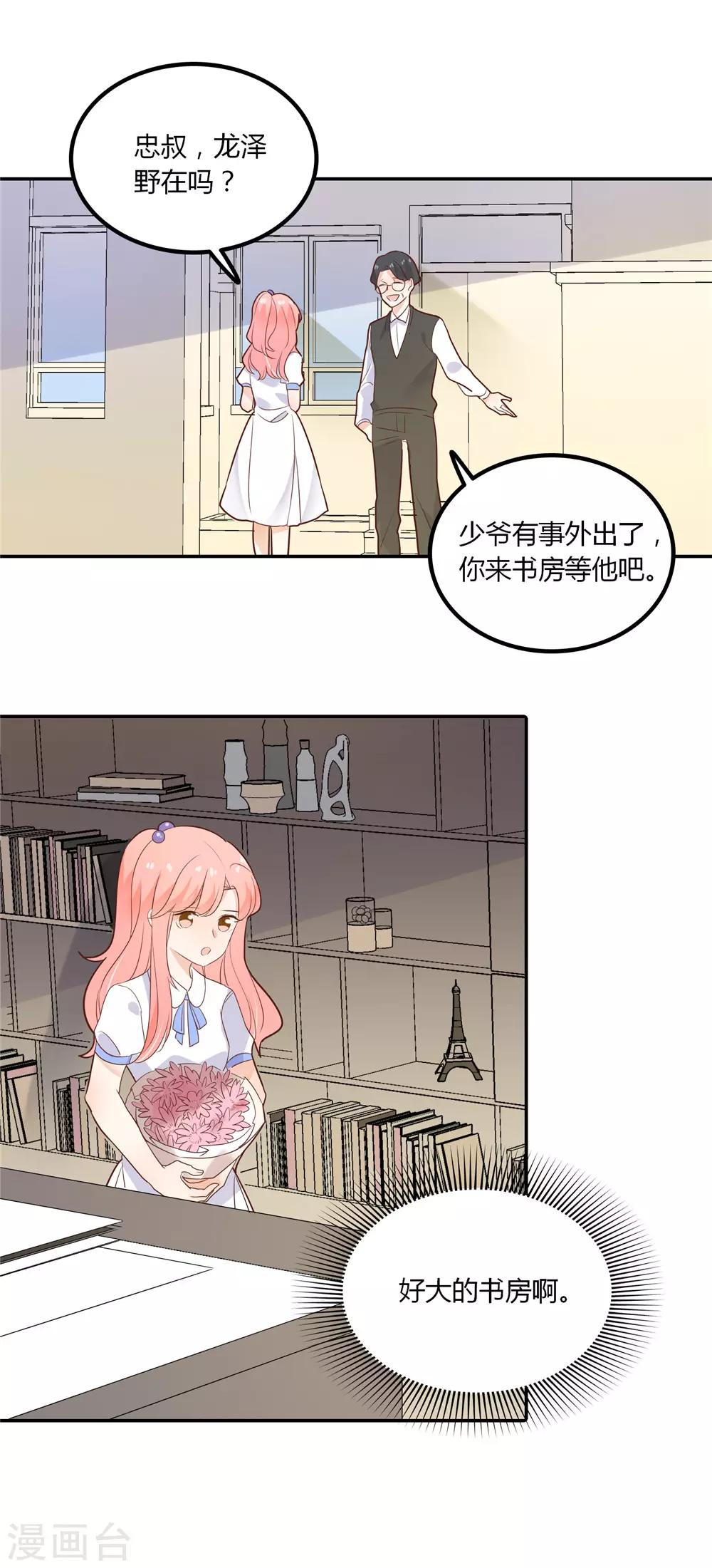第88话 我不是任何人的替身-第89话