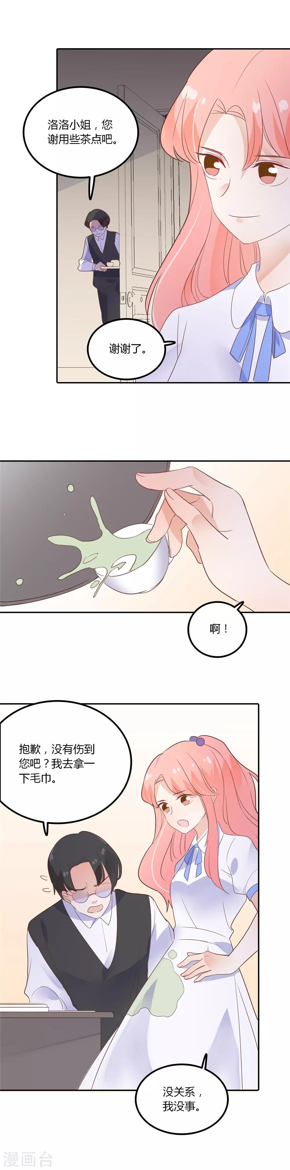 第88话 我不是任何人的替身-第89话