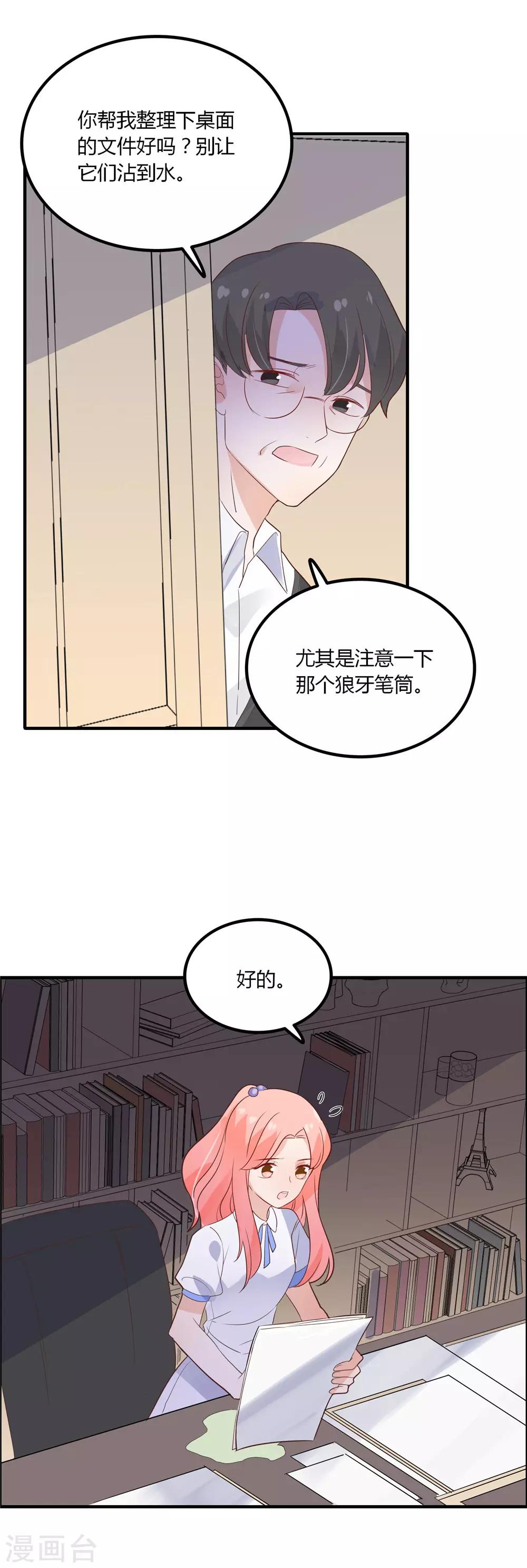 第88话 我不是任何人的替身-第89话