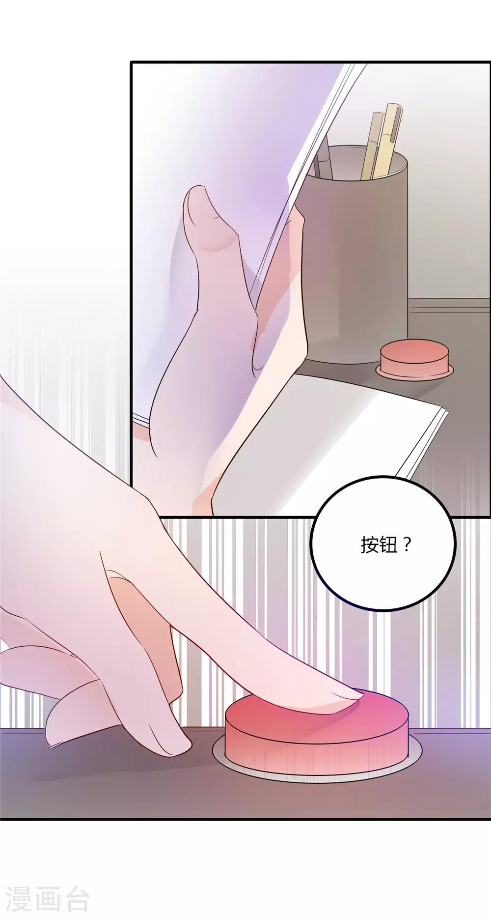 第88话 我不是任何人的替身-第89话