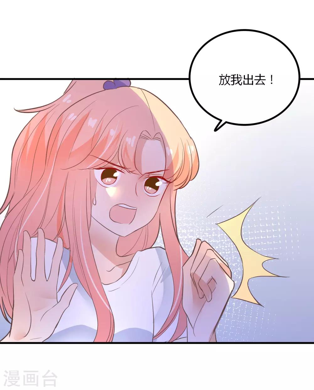 第90话 唯独不能没有你-第91话