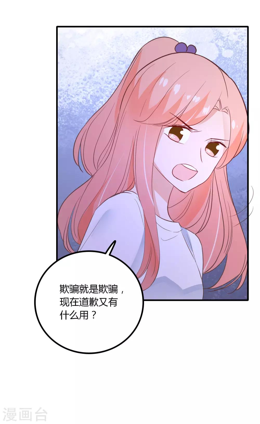 第90话 唯独不能没有你-第91话