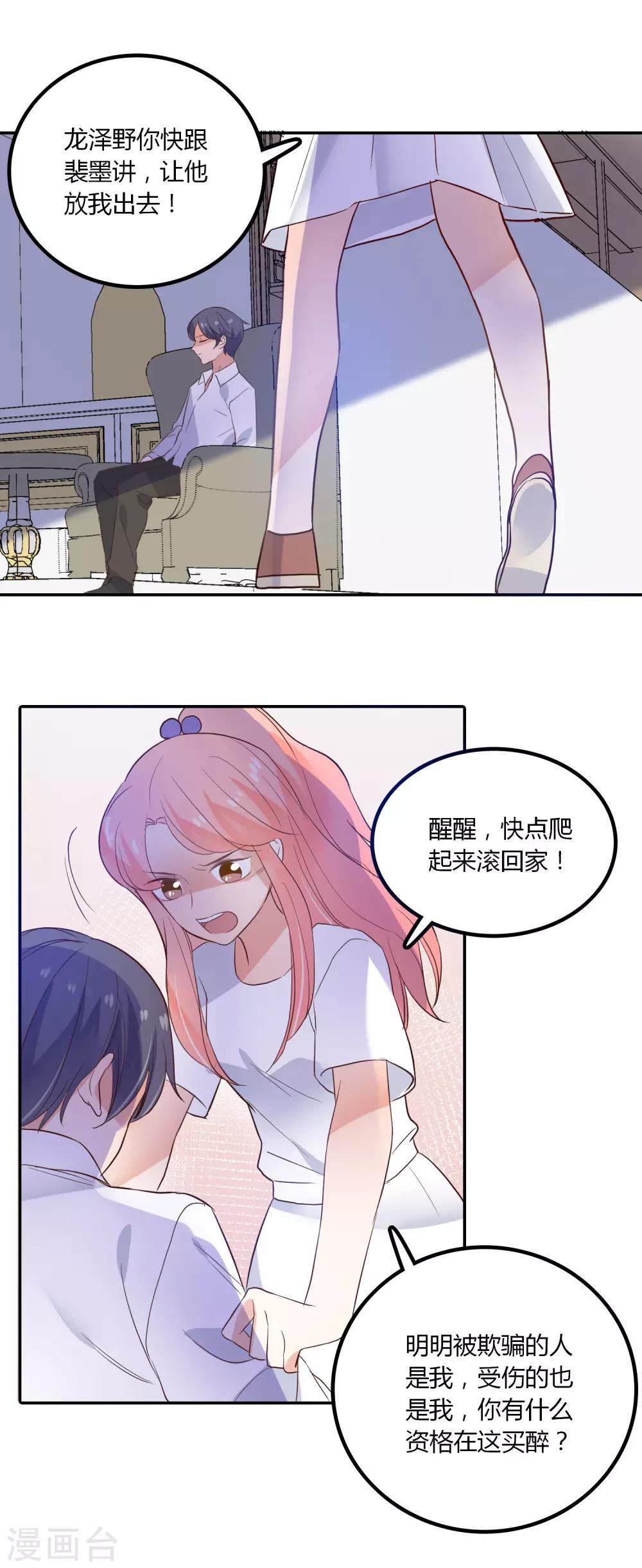 第90话 唯独不能没有你-第91话