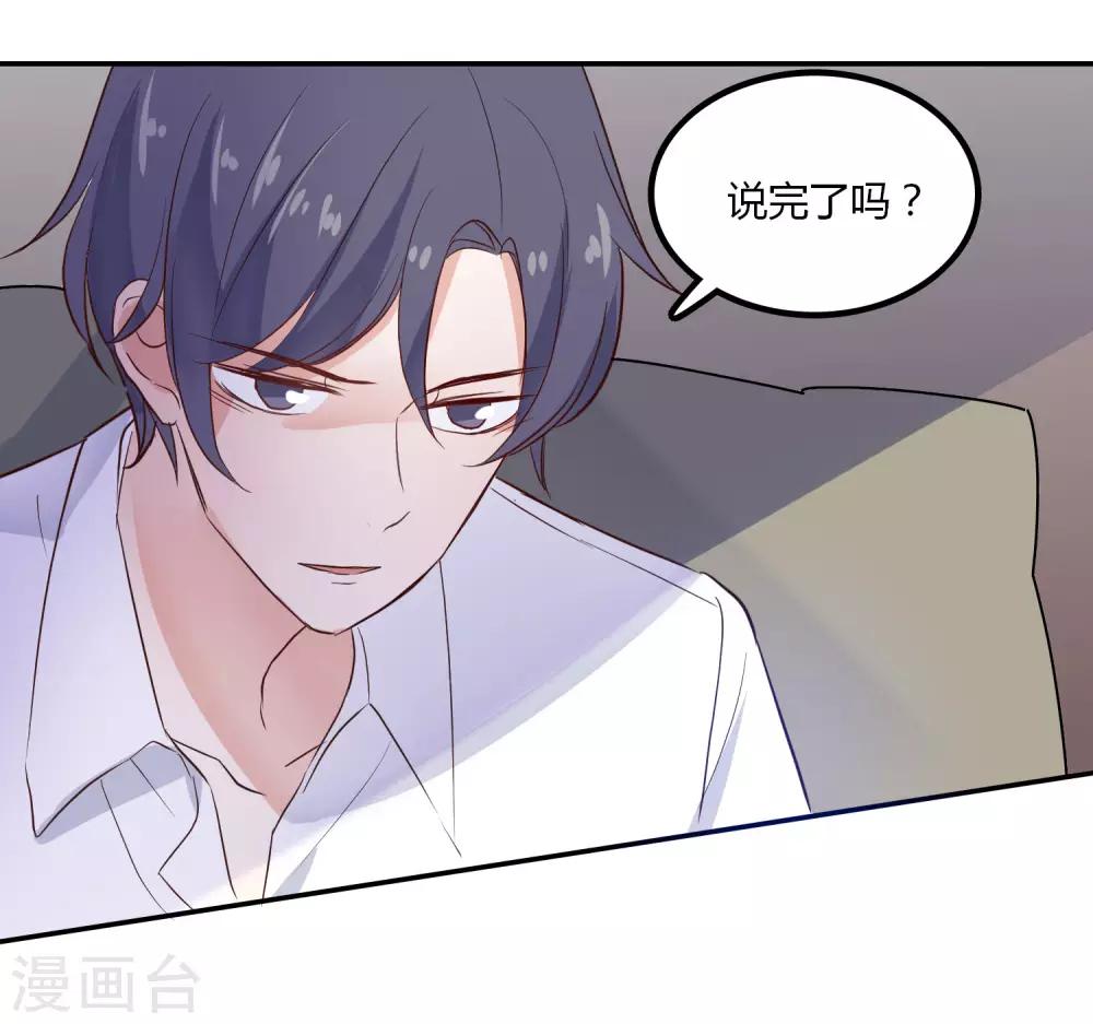 第90话 唯独不能没有你-第91话