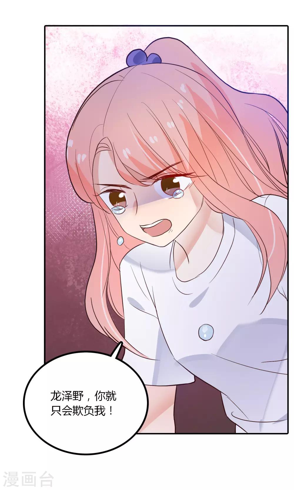 第90话 唯独不能没有你-第91话