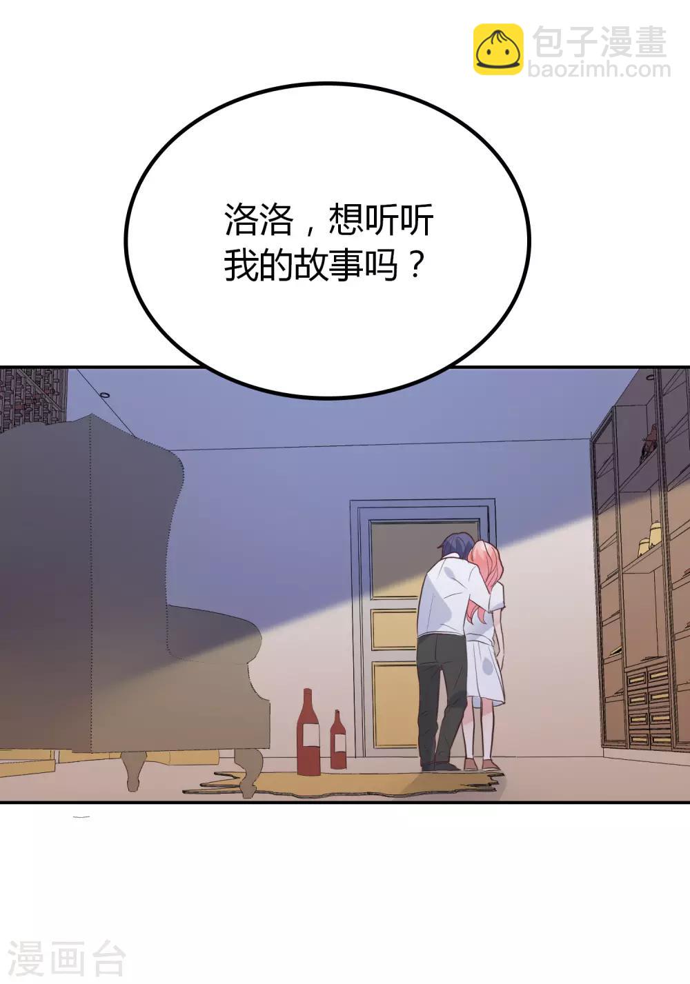 第90话 唯独不能没有你-第91话