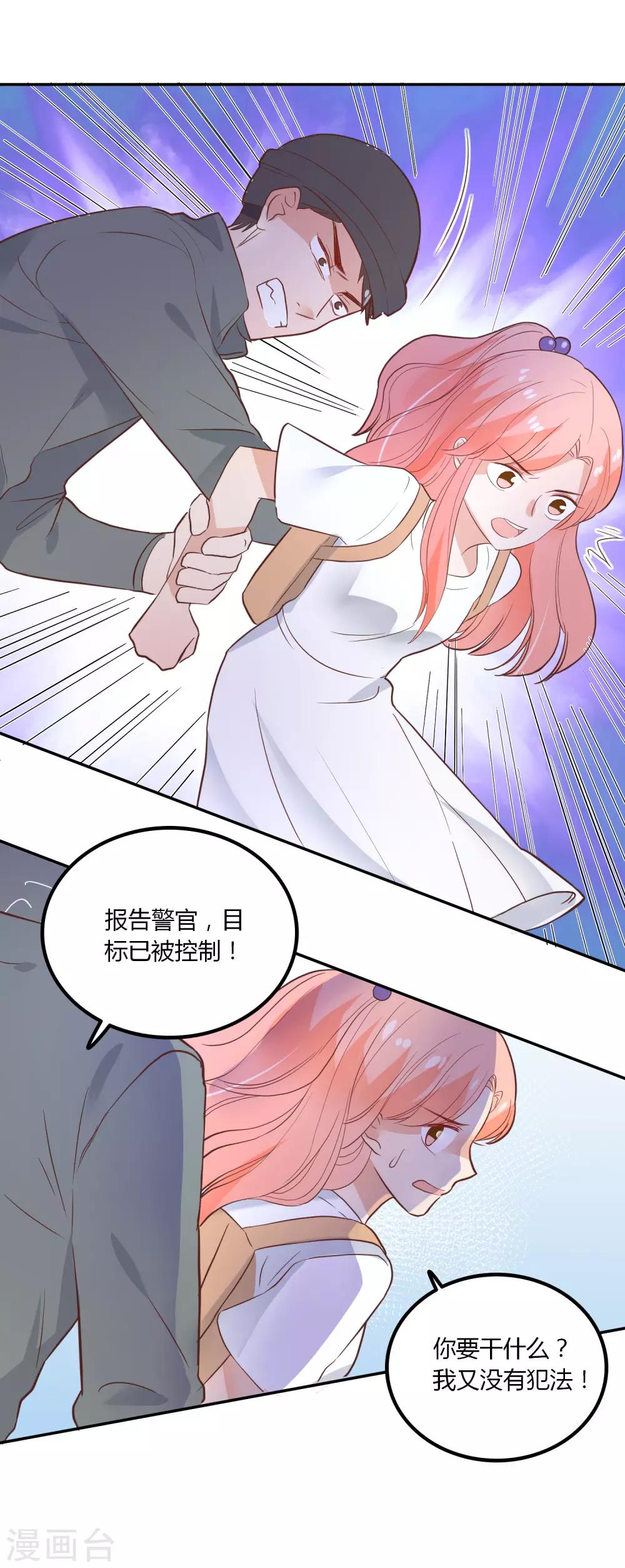 第90话 唯独不能没有你-第91话