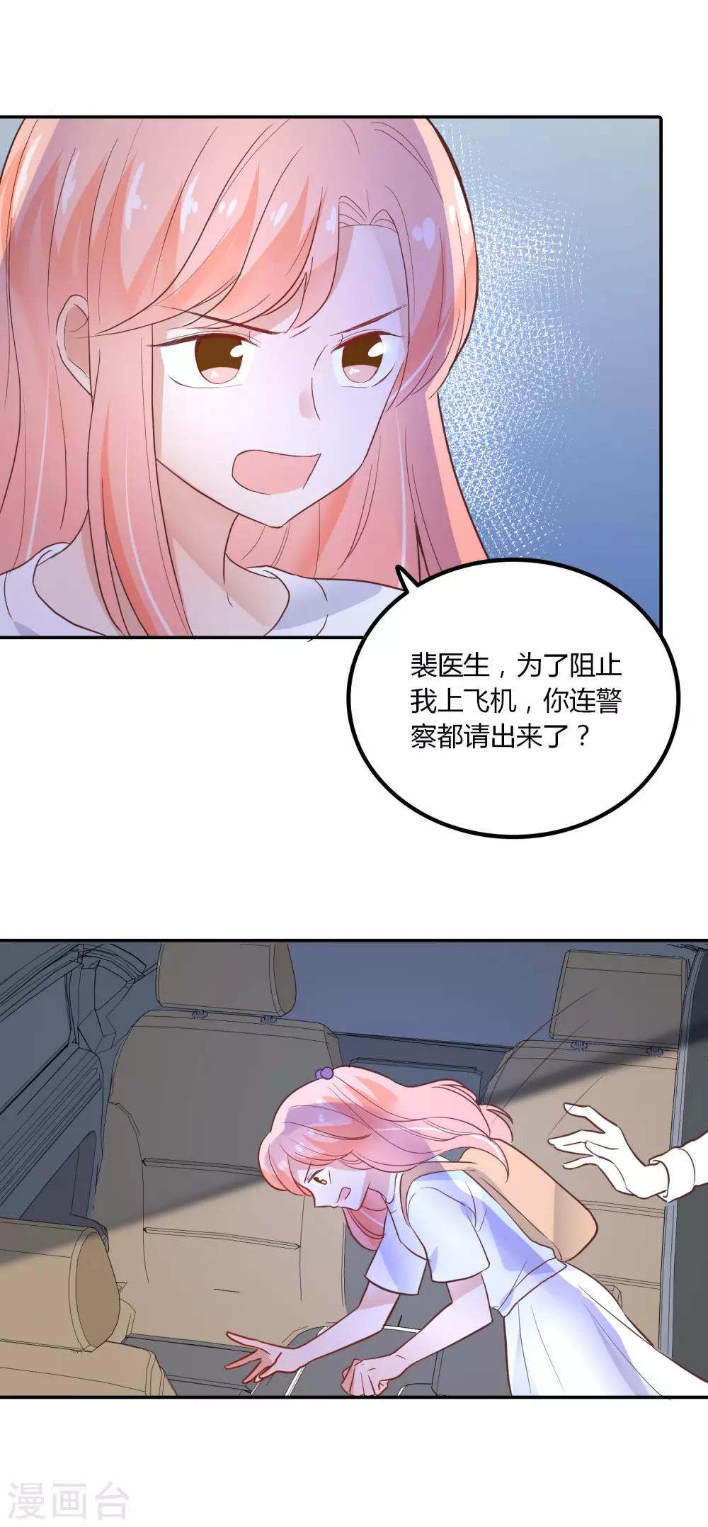 第90话 唯独不能没有你-第91话