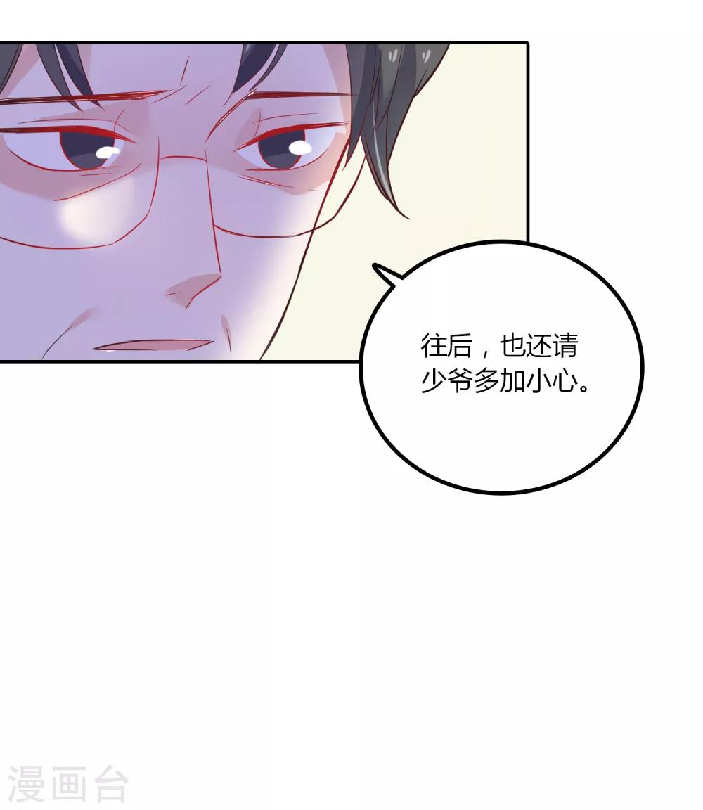 第92话 炙热的追求-第93话