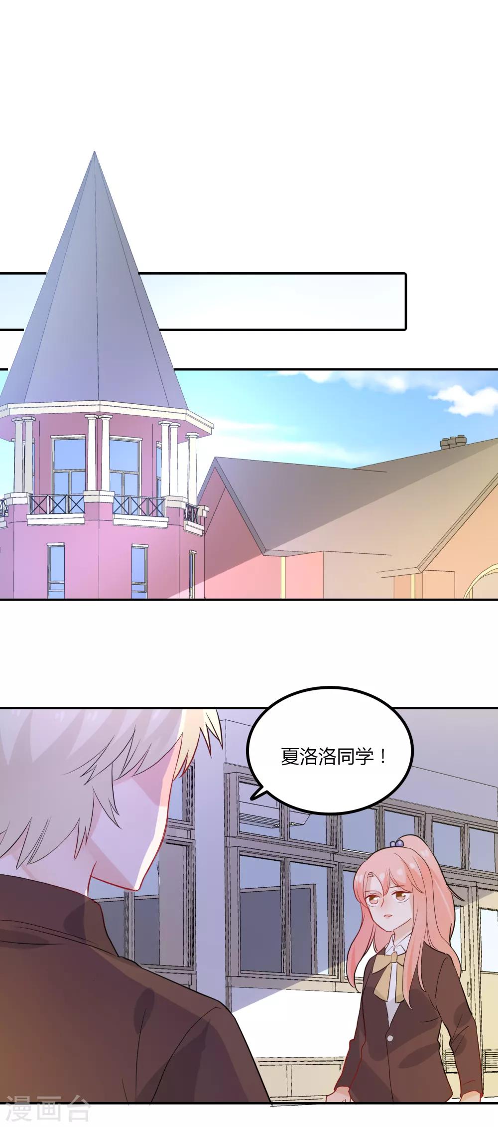 第92话 炙热的追求-第93话