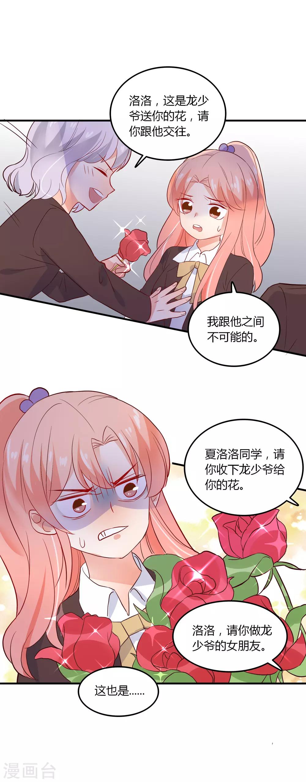 第92话 炙热的追求-第93话