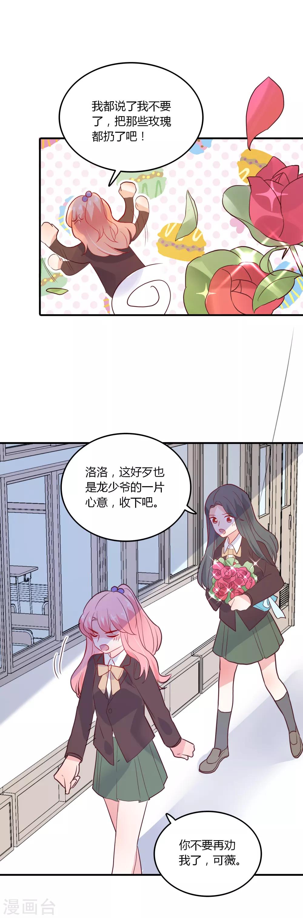 第92话 炙热的追求-第93话