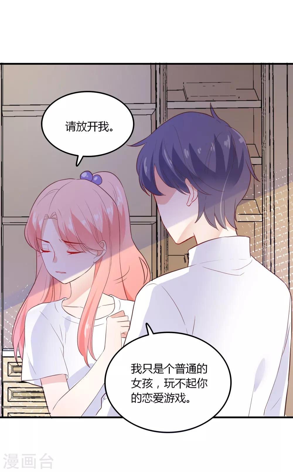 第92话 炙热的追求-第93话