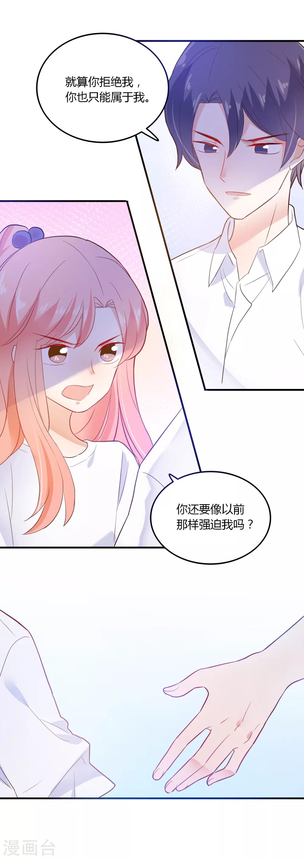第92话 炙热的追求-第93话