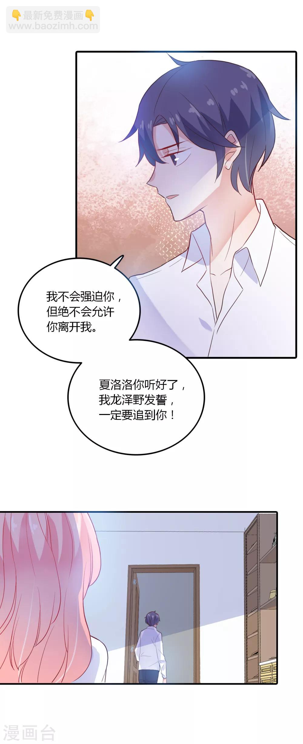 第92话 炙热的追求-第93话