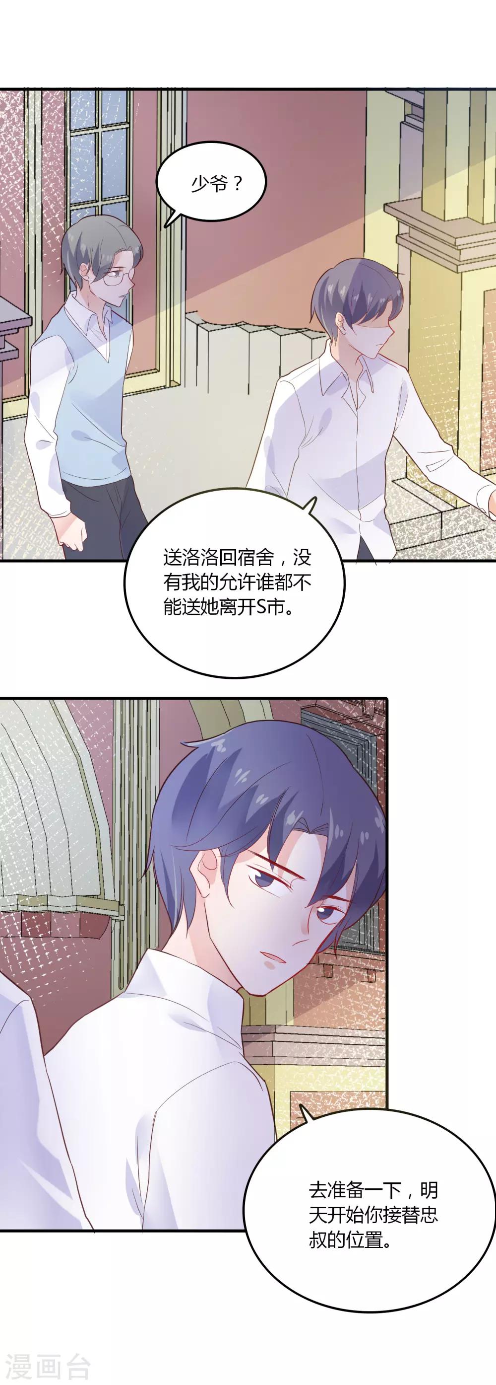 第92话 炙热的追求-第93话