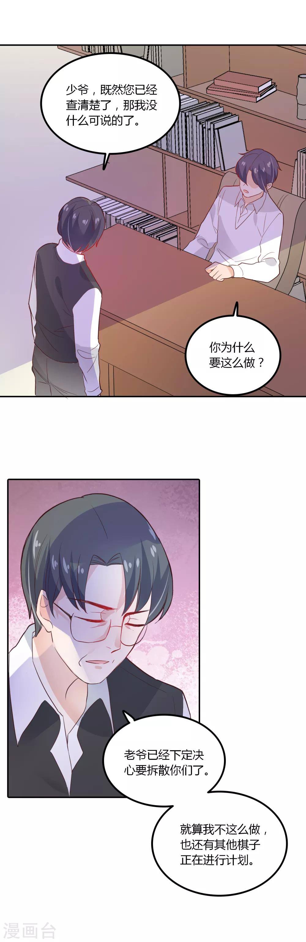 第92话 炙热的追求-第93话