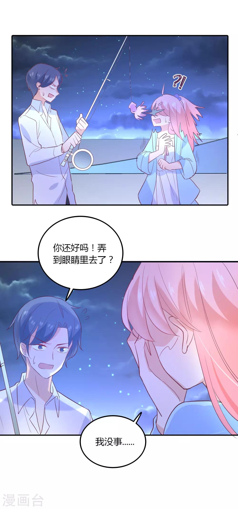 第94话 看海上的日落-第95话