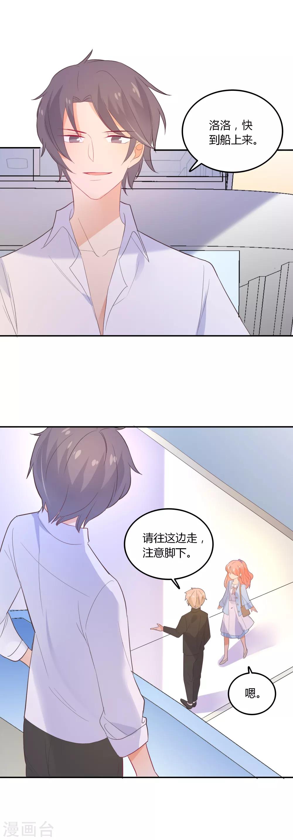 第94话 看海上的日落-第95话
