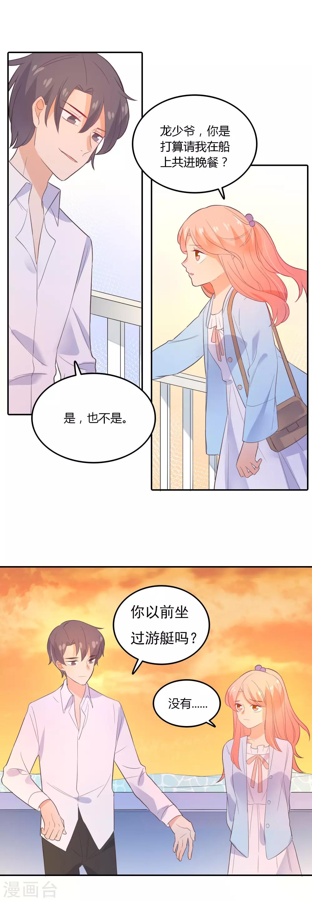 第94话 看海上的日落-第95话