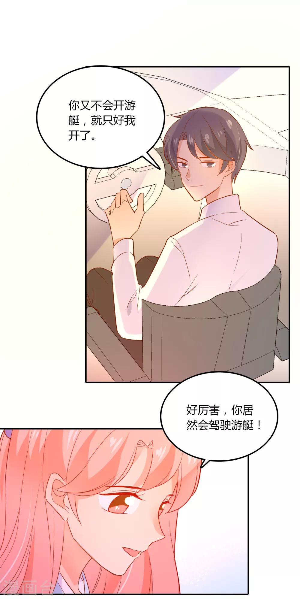第94话 看海上的日落-第95话