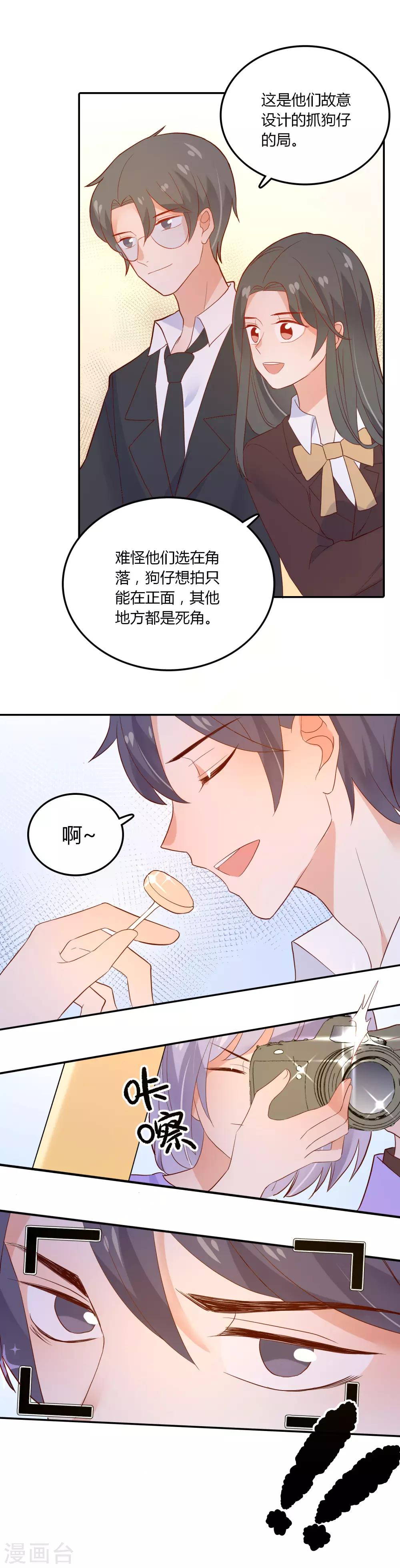 第96话 谁都不能伤害你-第97话