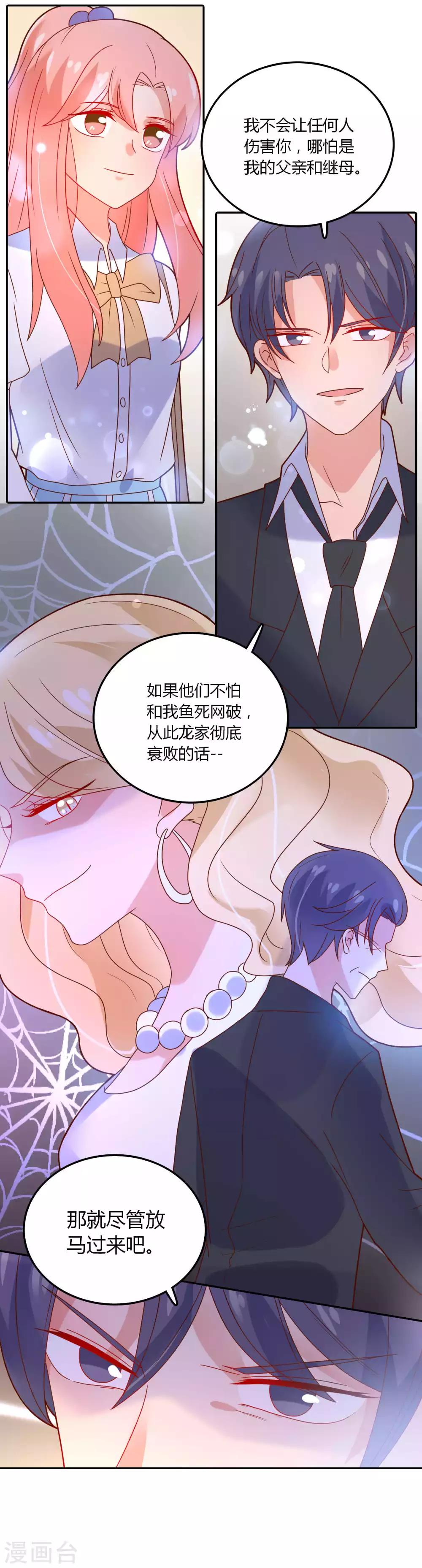 第98话 叫声老公听听-第99话