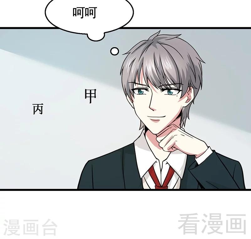第10话 被戏弄-第11话