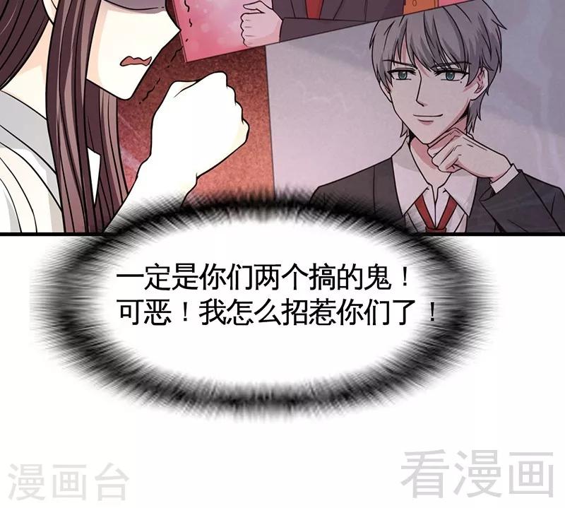 第10话 被戏弄-第11话