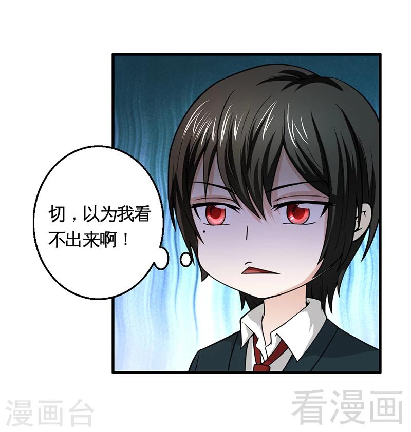 第10话 被戏弄-第11话