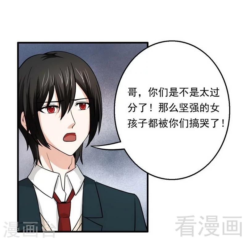 第12话 车祸-第13话