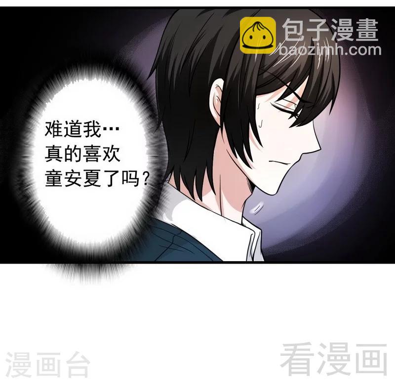 第12话 车祸-第13话
