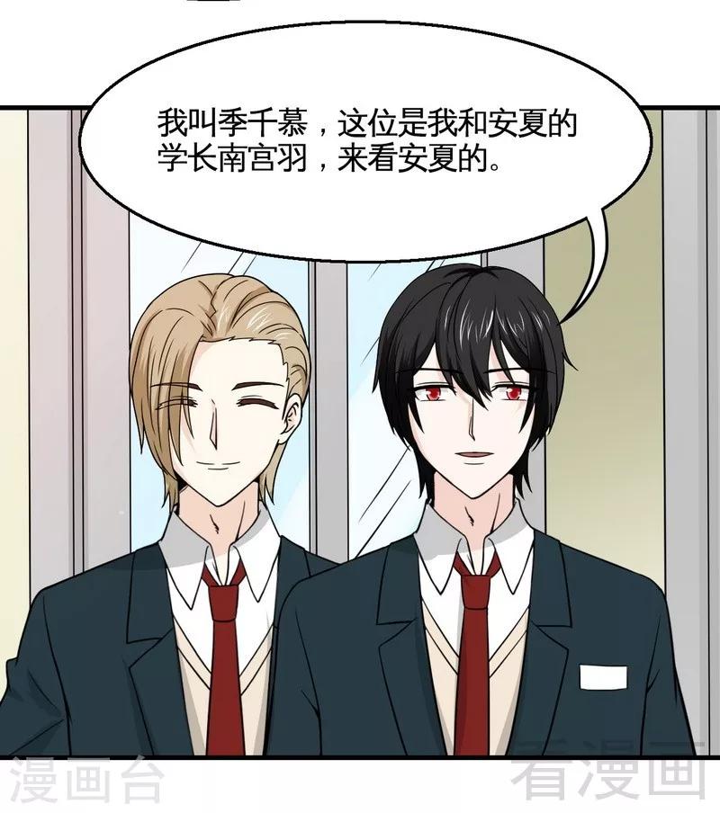 第14话 探病-第15话