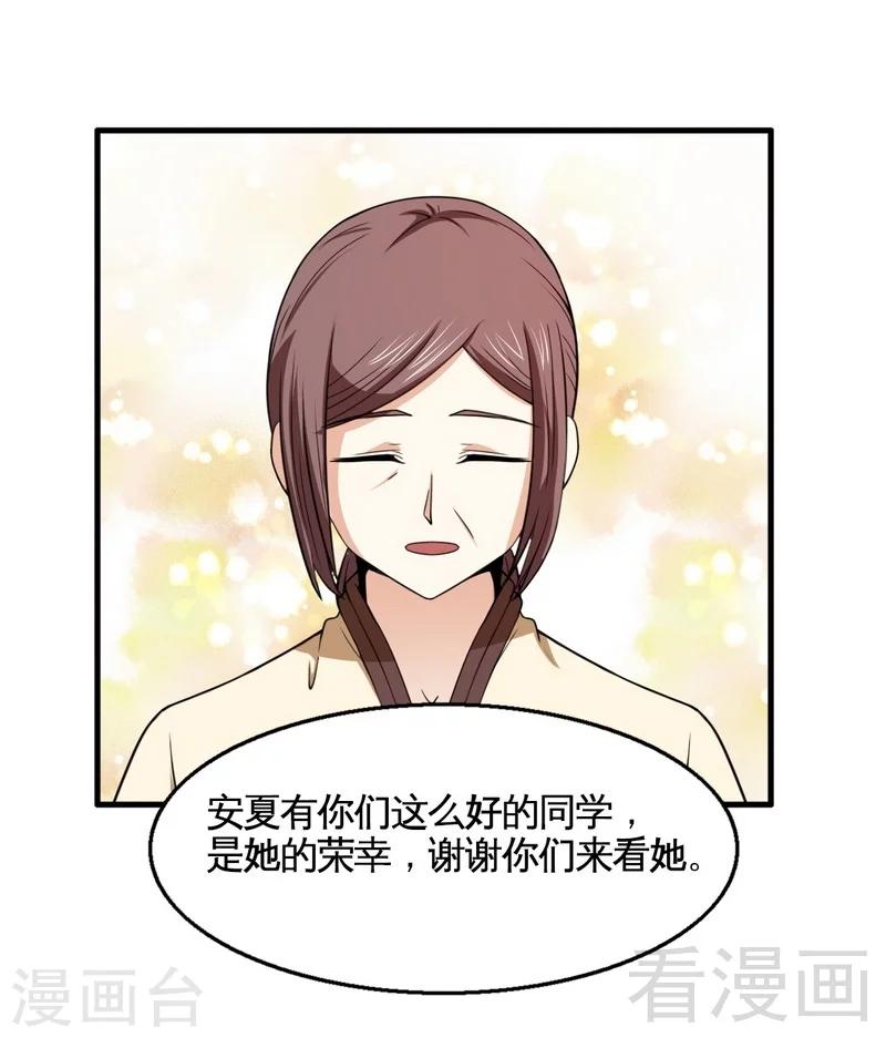 第14话 探病-第15话