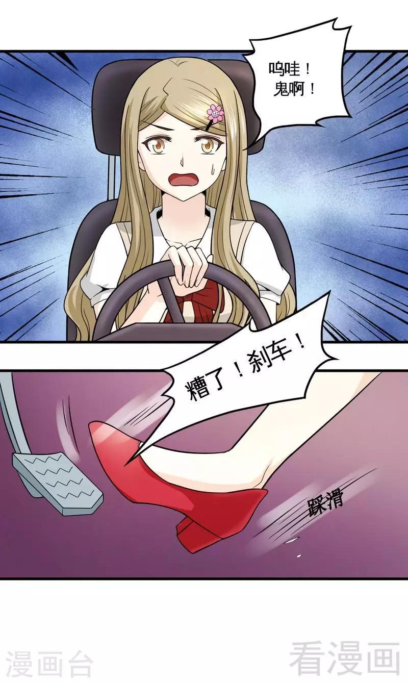 第14话 探病-第15话