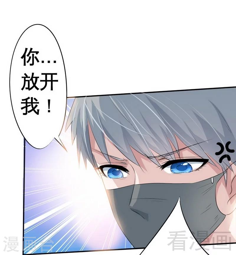 第2话 好像弄错了-第3话