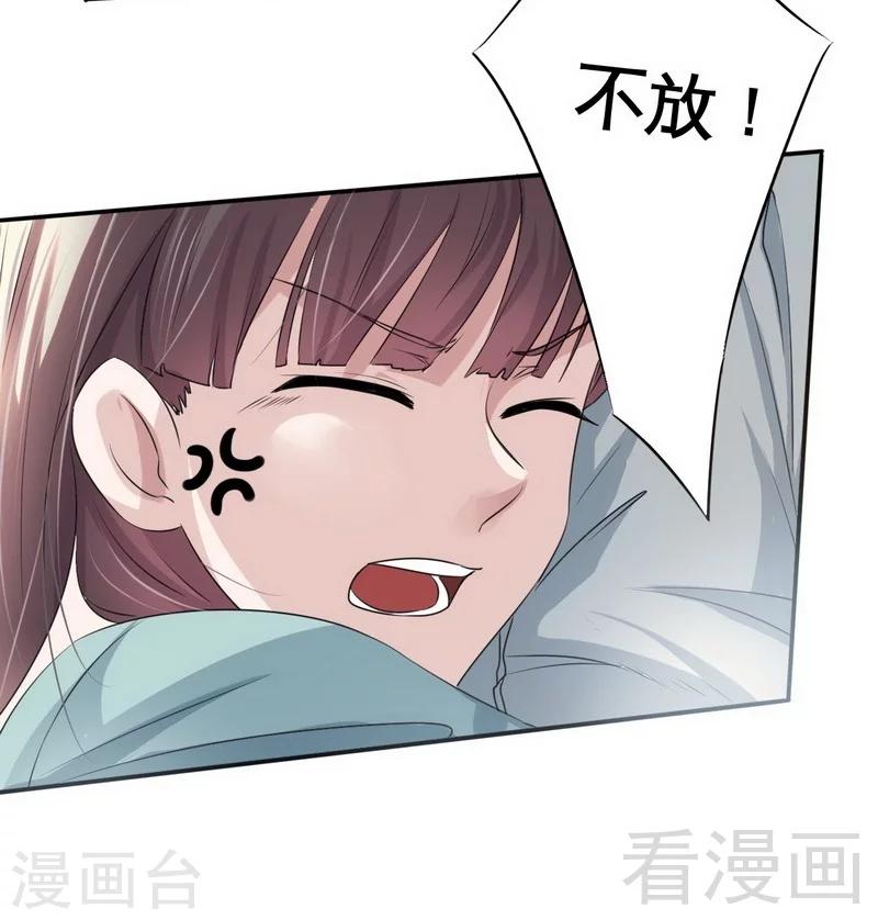 第2话 好像弄错了-第3话