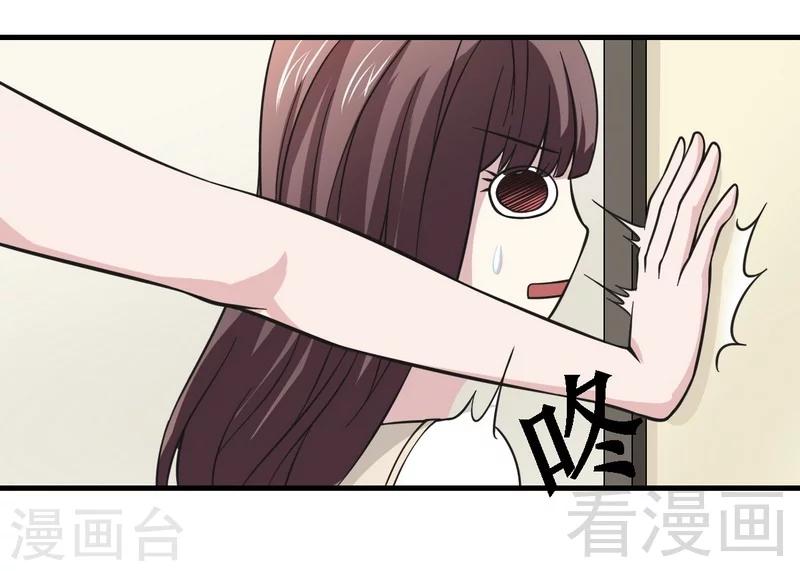 第20话 你是偷窥狂？-第21话