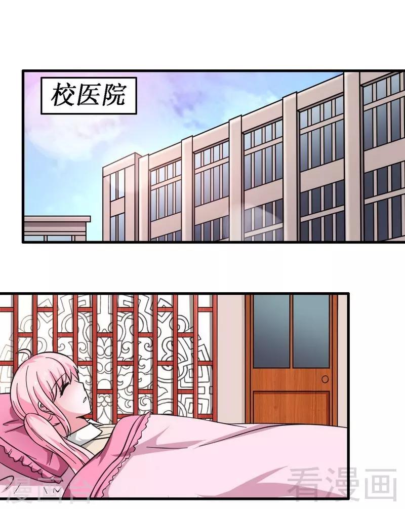 第22话 未婚妻-第23话