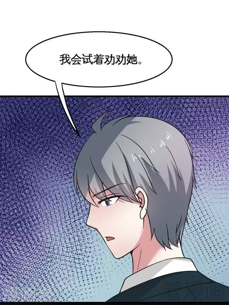 第22话 未婚妻-第23话