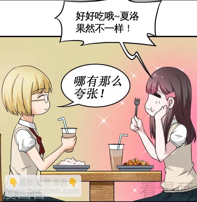 第22话 未婚妻-第23话