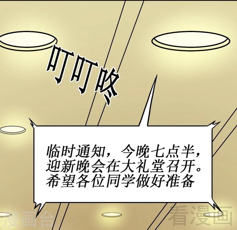 第22话 未婚妻-第23话