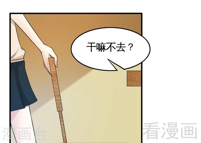第22话 未婚妻-第23话
