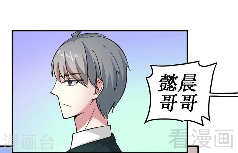 第22话 未婚妻-第23话