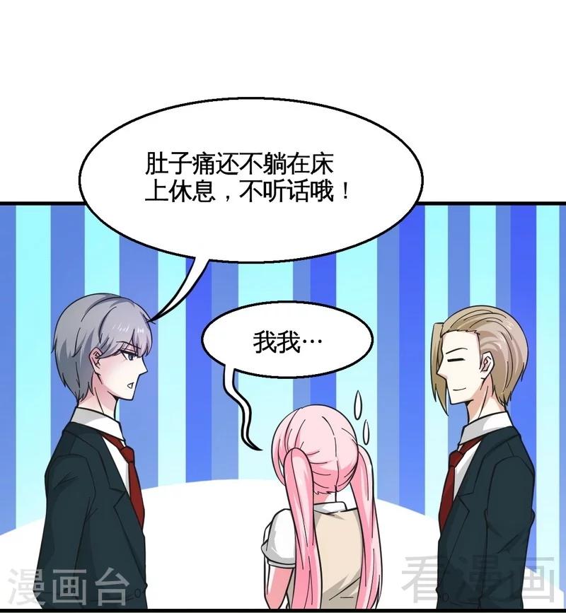 第22话 未婚妻-第23话