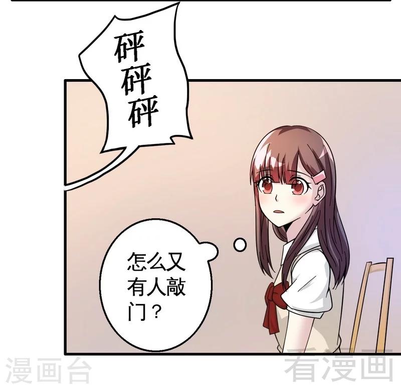 第24话 意外的吻-第25话