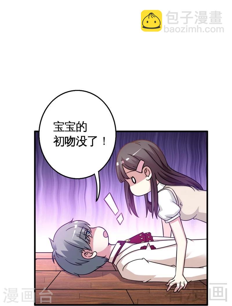 第24话 意外的吻-第25话