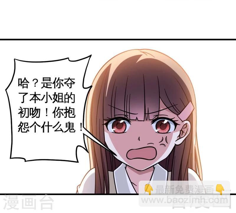 第24话 意外的吻-第25话