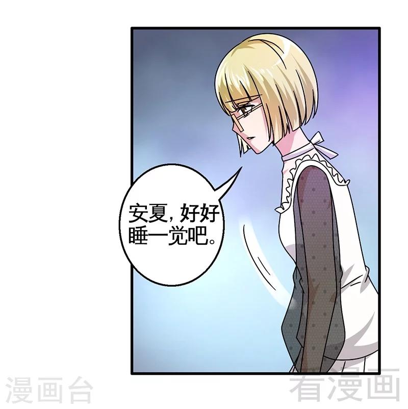 第28话 好闺蜜-第29话