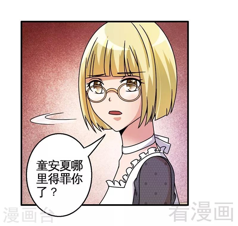 第28话 好闺蜜-第29话
